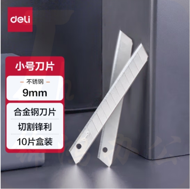 得力 13刀头SK5合金钢小号美工刀片9mm /裁纸刀片 10片便携装2012