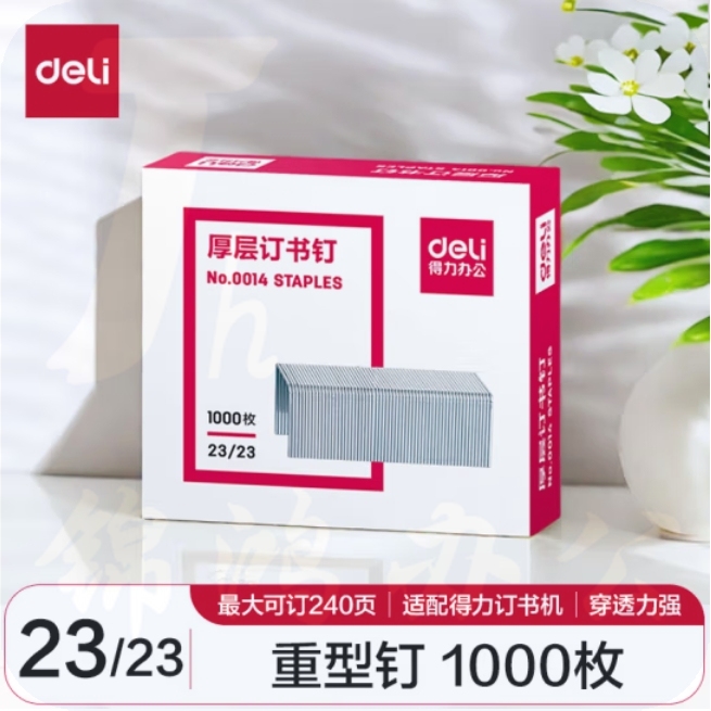 得力(deli)23/23厚层订书钉可订210页  易穿透订书针 1000枚/盒 0014