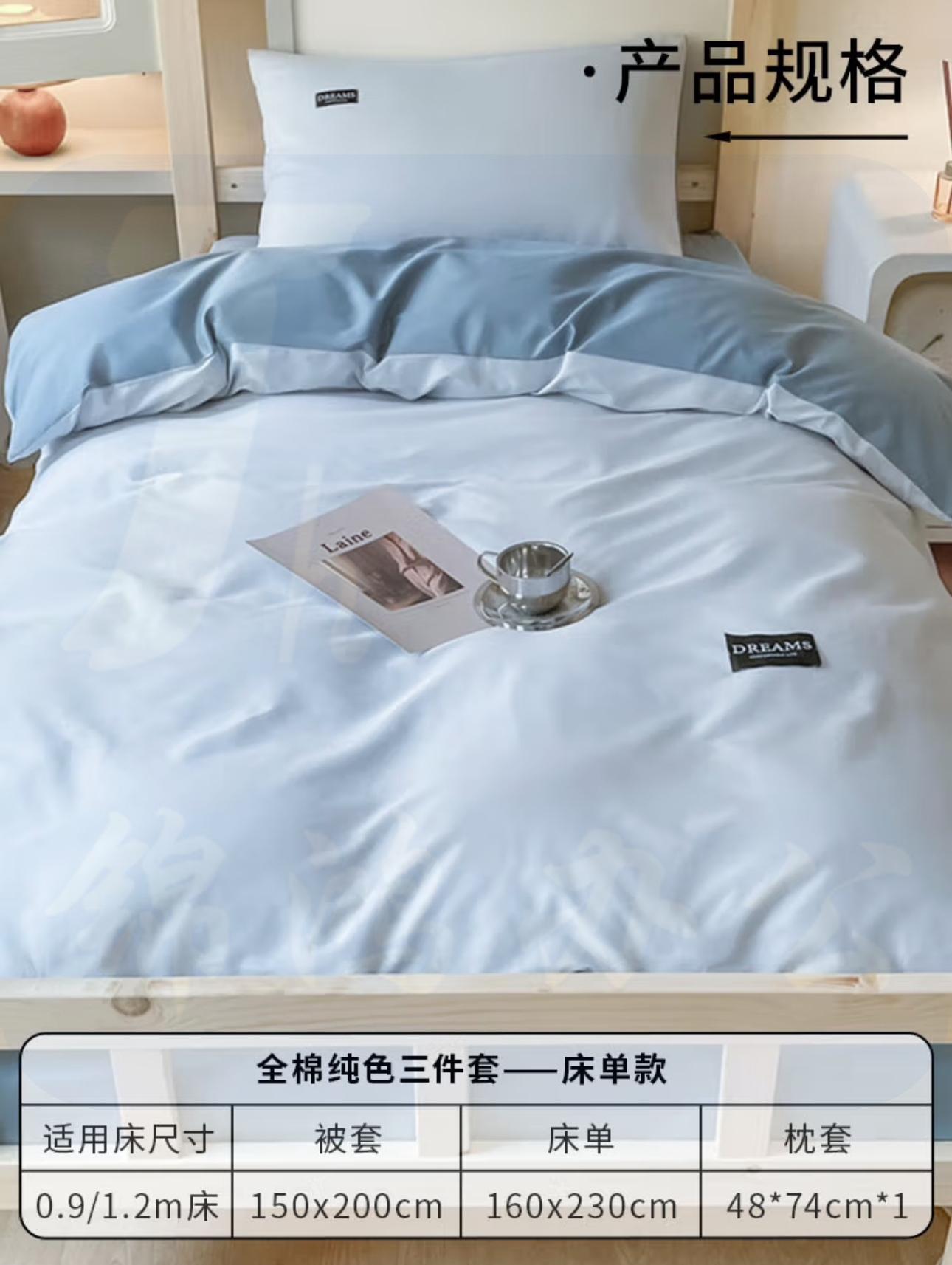 无印良品纯棉学生宿舍床上三件套  货号：JC
