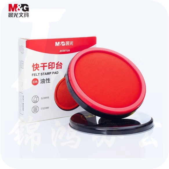 晨光105mm快干印台印泥 金属圆盖红色 单个装AYZ97520