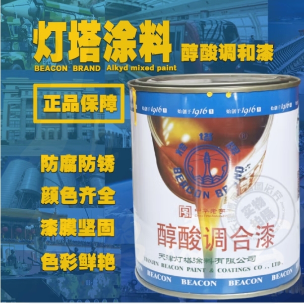 灯塔  油漆醇酸调和漆防锈防腐漆 0.8KG/桶  红色