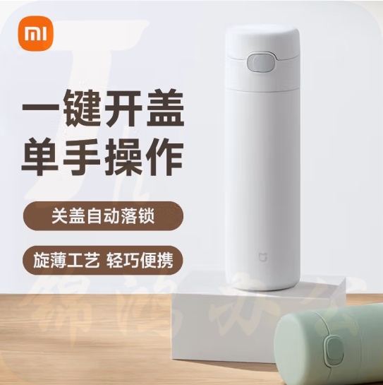 米家 弹盖保温杯 大容量水杯 316L不锈钢   480mL白色