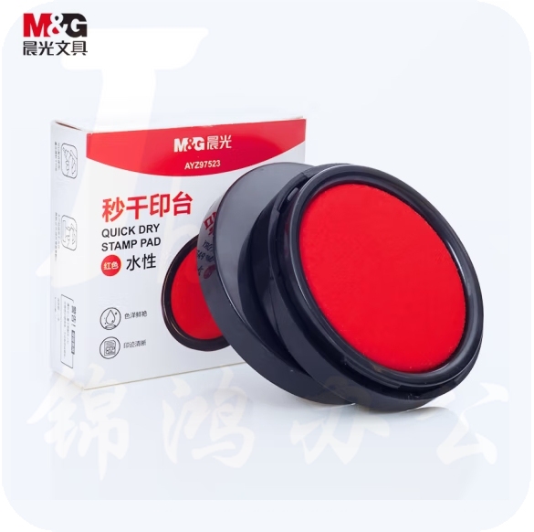 晨光(M&G)φ70mm圆形塑壳财务秒干印台印泥红色AYZ97523