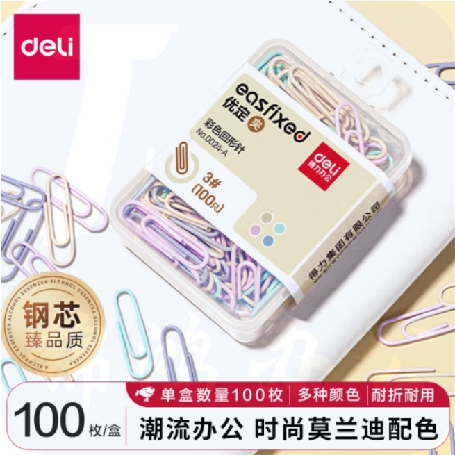 得力(deli)1000枚 29mm莫兰迪彩色回形针 3#金属曲别针 100枚/盒10盒装 0024-A
