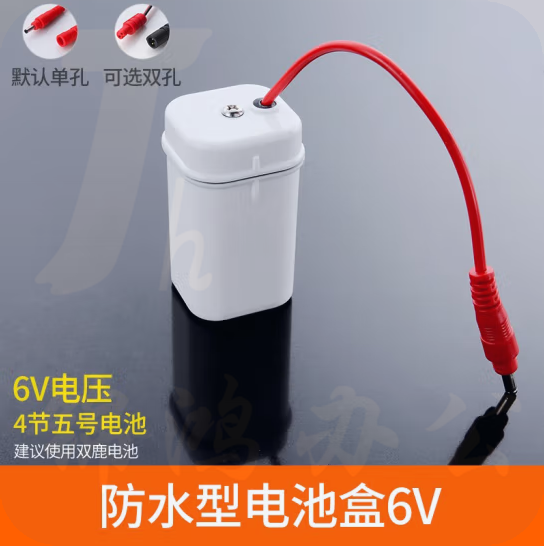 小便感应器电池盒  小便斗冲洗电磁阀电池盒 货号：JC