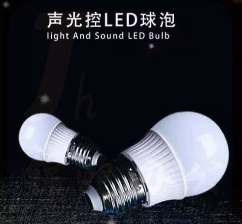 光迪 LED声光控球泡 10W 灯泡   货号：LJ