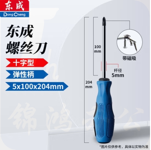 东成 弹性柄螺丝刀十字螺丝批5*100mm