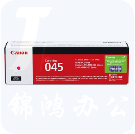 佳能（Canon）CRG045 M 红色硒鼓 （适用于iC MF635