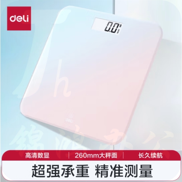 得力 电子秤 精准健康秤人体称重体重秤（蓝粉渐变）LE602
