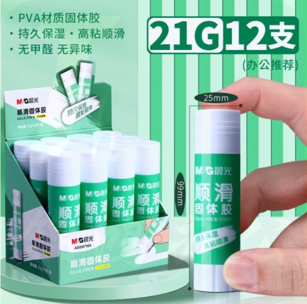 晨光21g*12支装 顺滑固体胶 ASGN7104胶棒