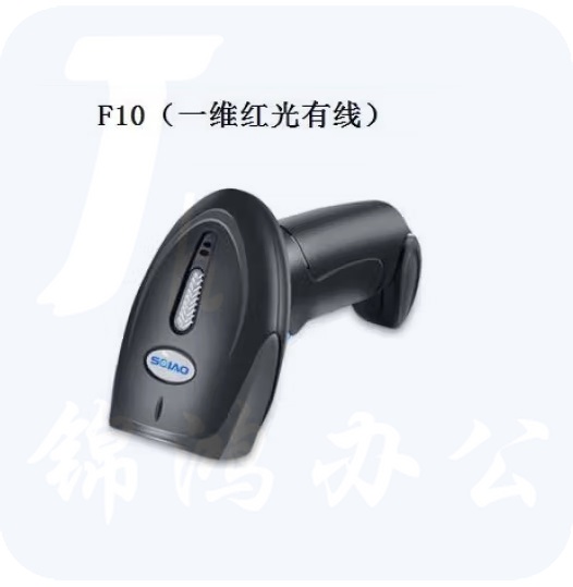 商桥F10 一维红光有线扫描  条码扫描  货号：LJ