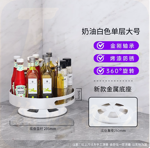 厨房可旋转调料置物盒 调味品收纳盒 单层大号 白色 货号：JC