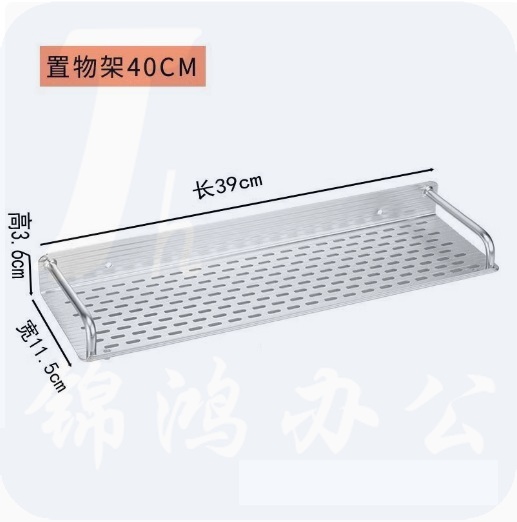 太空铝浴室厨房免打孔收纳栏  40*11.5cm  货号：JC