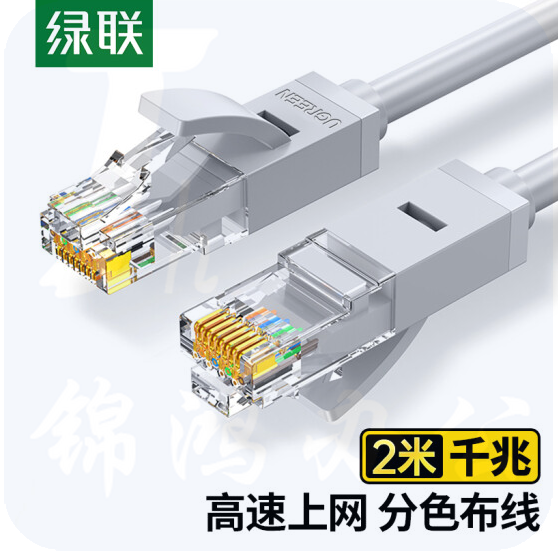绿联 六类网线 千兆高速网络宽带线 家用电脑笔记本路由器监控线 CAT6八芯双绞成品跳线灰白2米20175