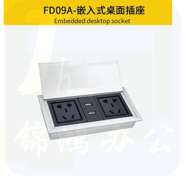 嵌入式插座  USB多功能隐藏信息盒 FD09A   货号：WY