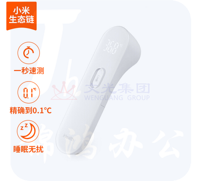小米（MI）生态链iHealth电子测温   九安电子
