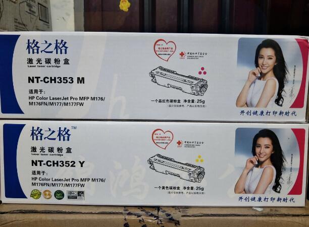 格之格  （G&G)    NT-CH350 BK  硒鼓  适用 HP M176 M177