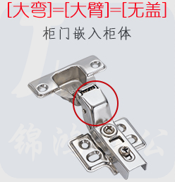 液压烟斗合页	大弯