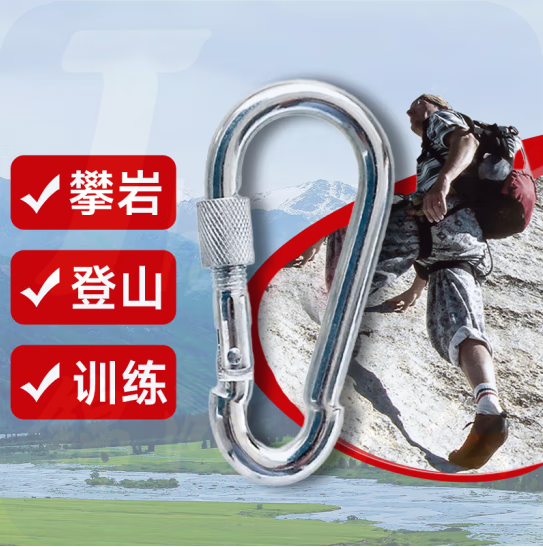  户外攀岩主锁 登山扣锁 攀岩钩  2.3mm 长29mm 10个装  货号：WY