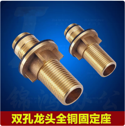 双孔冷热龙头进水直角   货号：JC