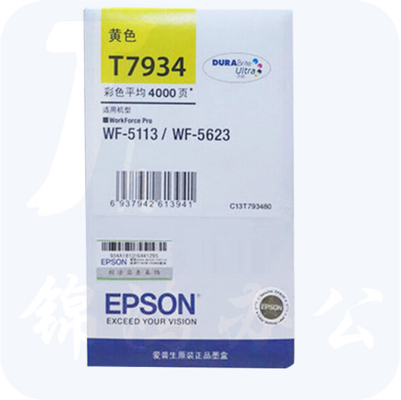 爱普生（EPSON）T7934 黄色墨盒 (适用WF-5113/5623机型)约4000页
