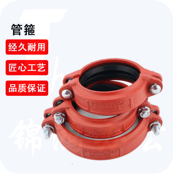 沟槽卡箍 管道卡箍管箍  水管抱箍  DN65