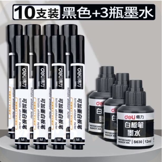 得力(deli)可加墨白板笔 S502 10支+S630墨水3瓶 颜色请备 注默认黑色