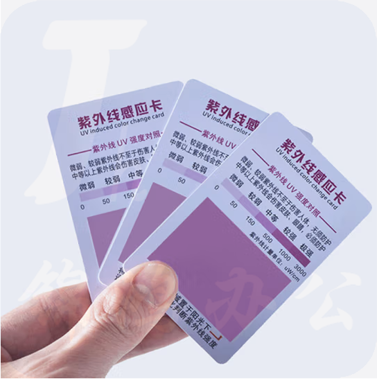 四环 紫外线强度测试卡   货号：YC