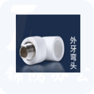 巨联（JULIAN）PPR外丝弯头，20