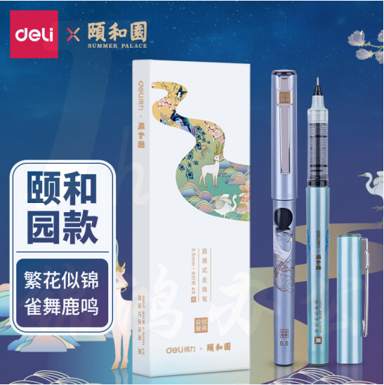 得力S852颐和园直液笔(黑)(4支/盒)全针管签字笔水笔