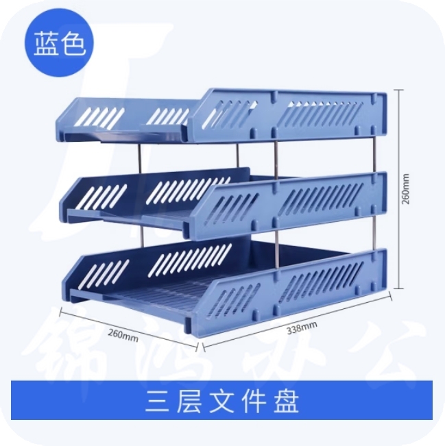 晨光（M&G）三层镂空收纳文件座 三层文件盘/文件框栏桌面文件置物架 ADM94743  蓝色