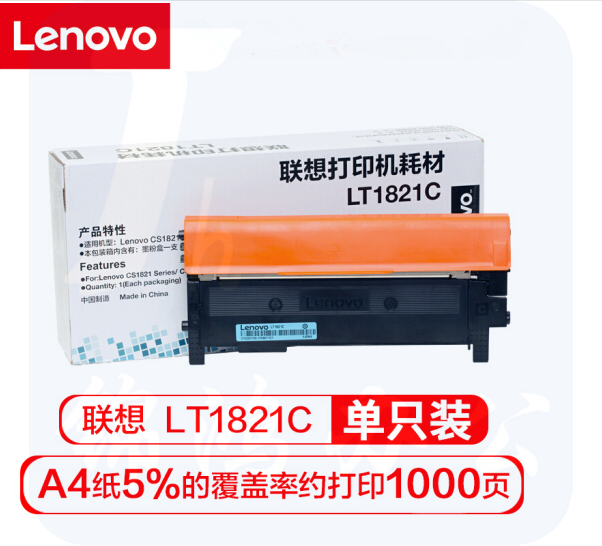 联想LT1821  青色 适用于CS1821/1831/CM7120W/7110W LT1821C （约1000页）