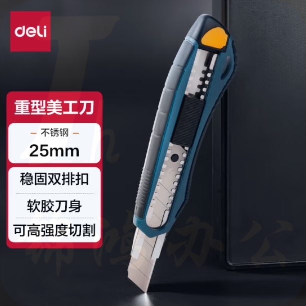 得力 25mm双排扣重型自锁美工刀 包胶手柄 特大号 TD725壁纸刀(蓝)