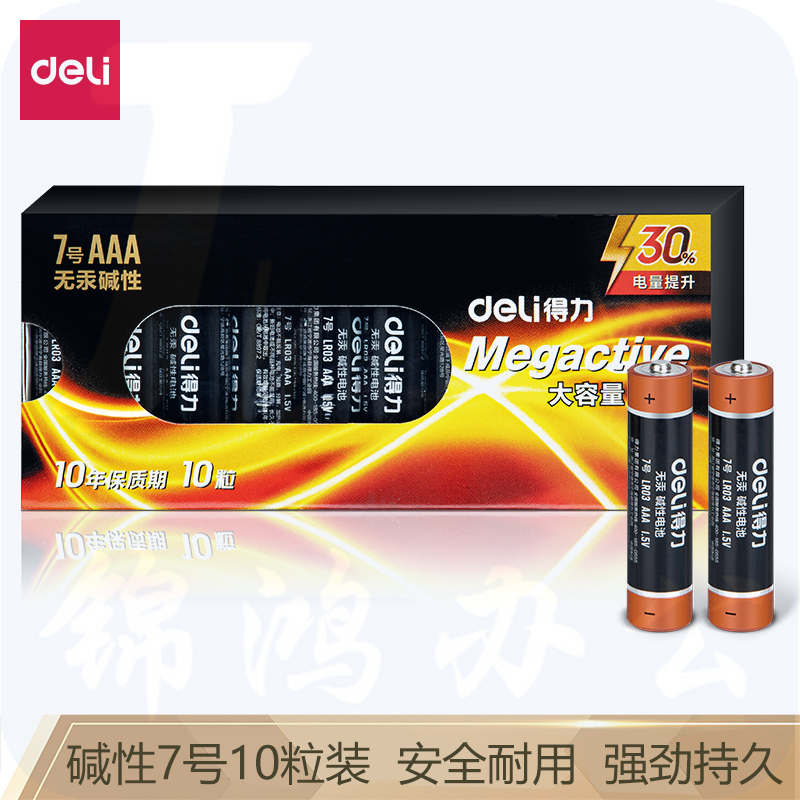 得力18506碱性7号电池10粒盒装