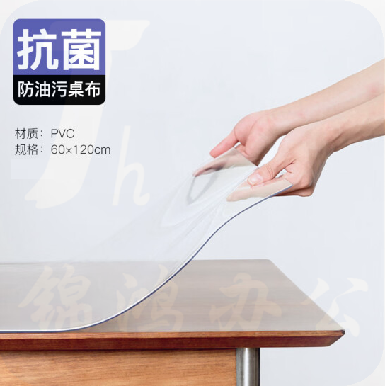 透明桌布 软玻璃PVC餐桌垫防水防油垫水晶板 60*120cm   2mm厚 货号：LJ