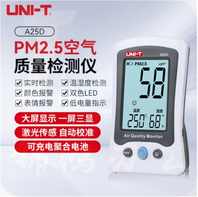 优利德  PM2.5检测仪 空气质量监测仪雾霾检测A25D