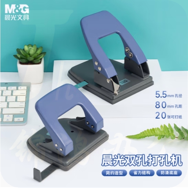晨光(M&G)20页打孔器 双孔打孔机 孔径5.5mm/孔距80mm(带标尺)ABS92647