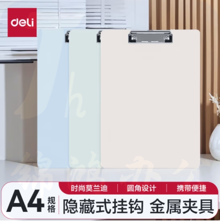 得力(deli)文件夹板夹 写字垫板资料夹 垫板 颜色随机72641