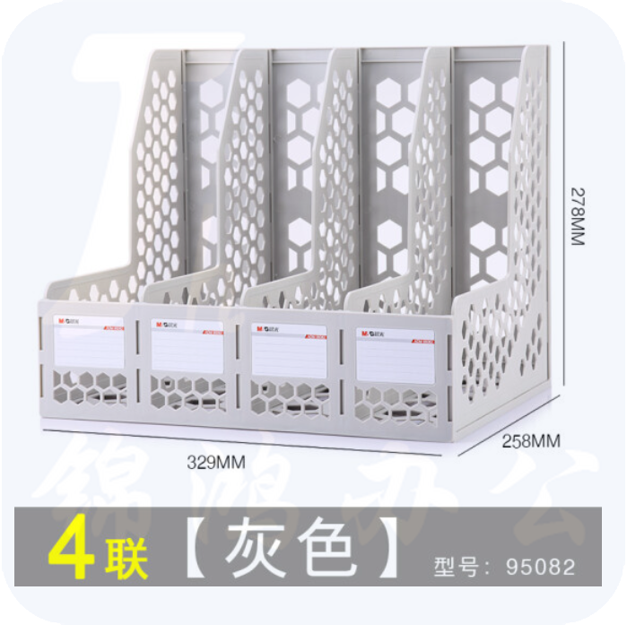 晨光 四联文件框 四联文件栏 文件筐ADM95082 灰