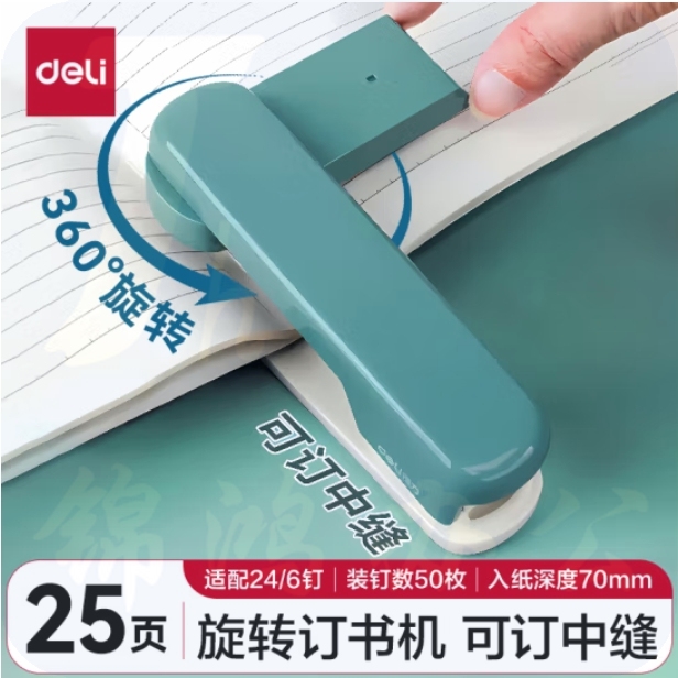 得力0434 12#旋转订书机25页 中缝订书器(单位：台)绿