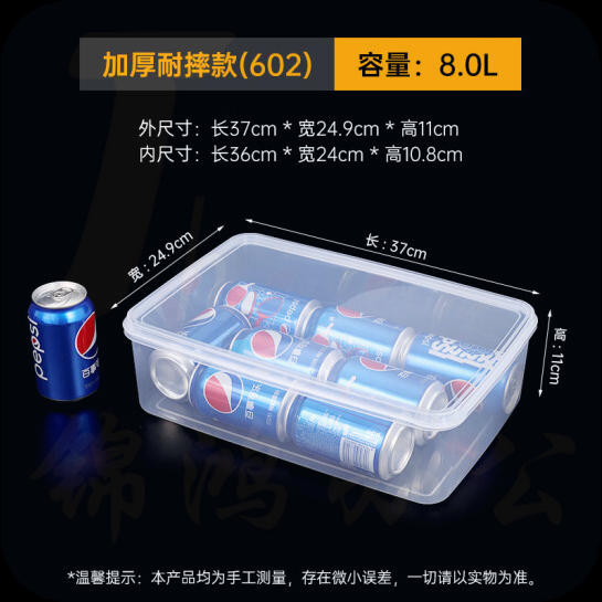 保鲜盒食品级塑料盒子  带盖收纳盒  8L   36*24.5*10cm   货号：TXH