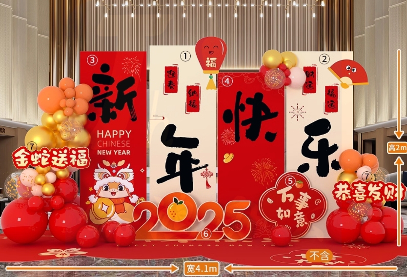 新年装饰场景 kt板背景墙  新年快乐 货号：LJ