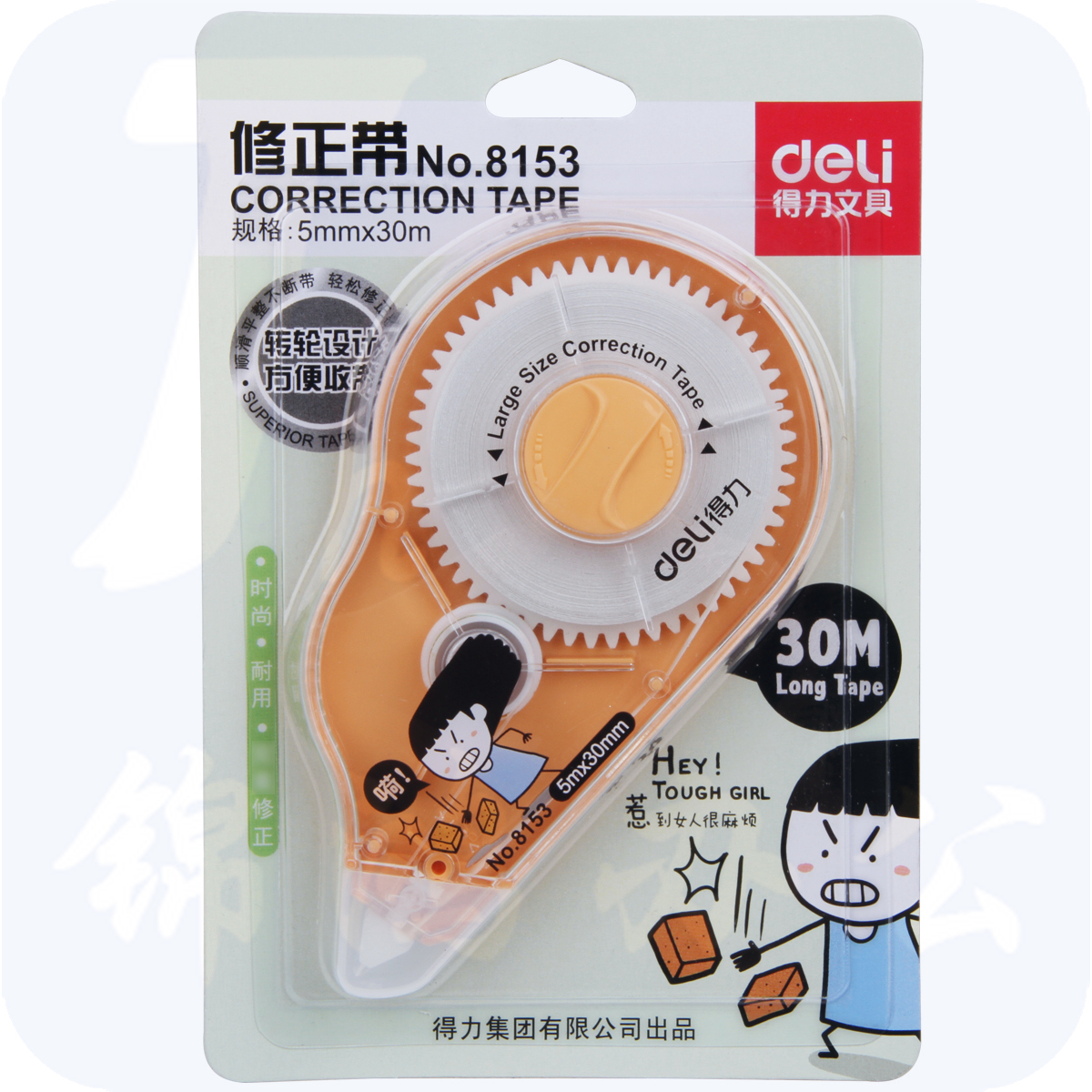 得力（deli）8153修正带30米带芯涂改带 改正带 (混)