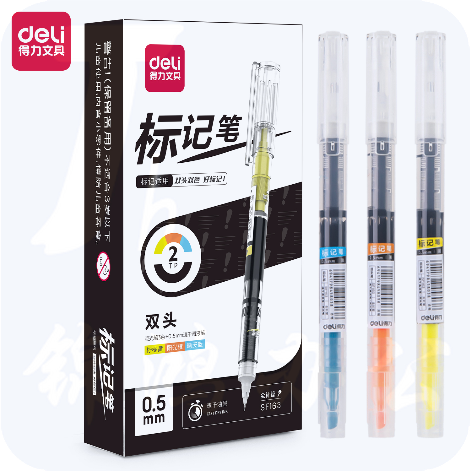 得力（deli）全新双头直液笔 直液笔+荧光笔水笔走珠笔拔帽0.5mm全针管12支黑色（黄/蓝/橙）SF163
