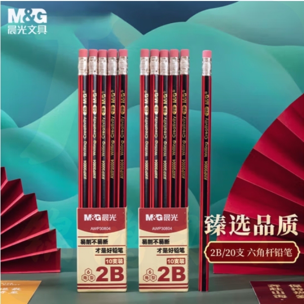 晨光 2B铅笔六角杆红黑抽条AWP30804 （10支装）