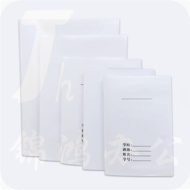 书皮书套 透明书皮白纸书皮  货号：YC