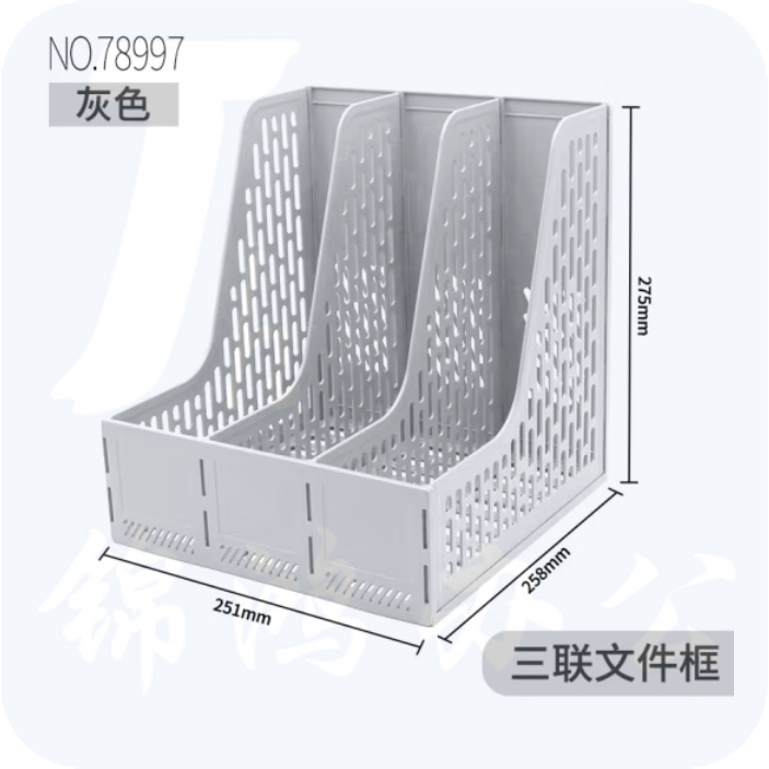 得力（deli）三联带标签镂空桌面稳固文件栏文件框资料框 三联-灰色78997