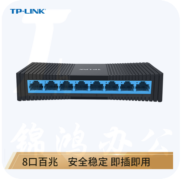 TP-LINK 普联 TL-SF1008+ 8口百兆交换机