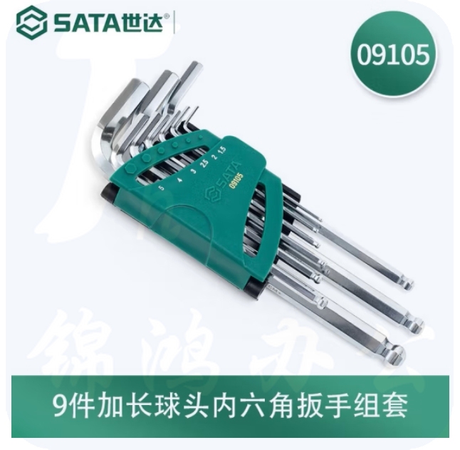 世达 9件套加长球头内六角扳手09105