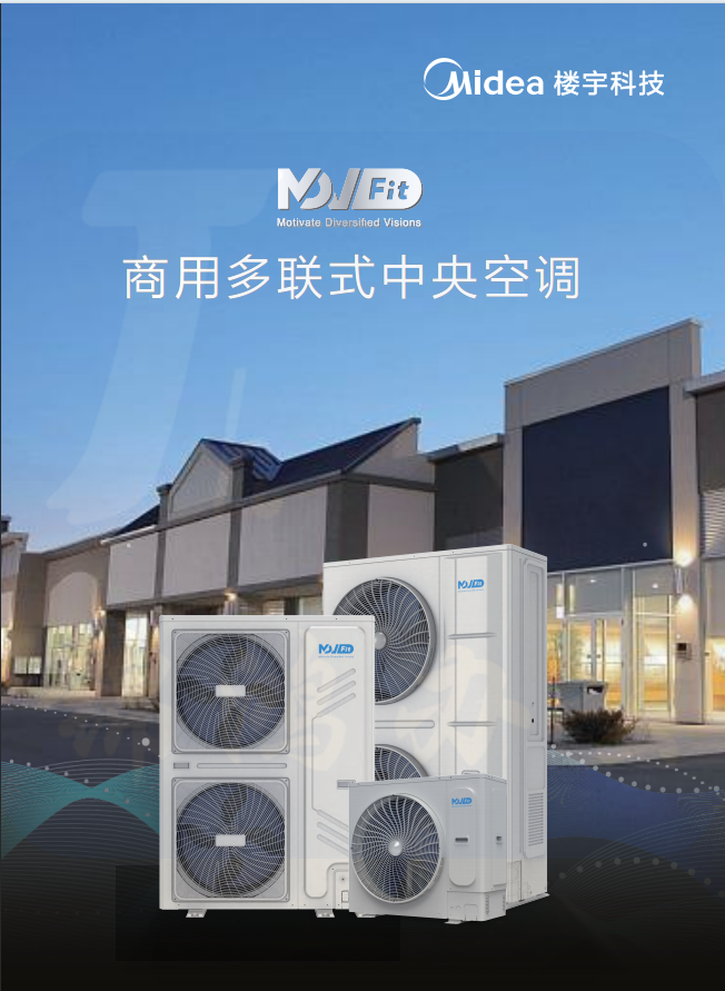 中央空调 一拖二  内机MDV-D100T3/BP3N1-EF(B)   货号：WY